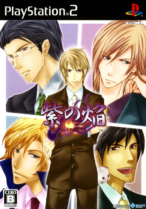 Murasaki no Honoo