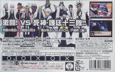 Bleach Advance: Kurenai ni Somaru Soul Society - Box - Back Image