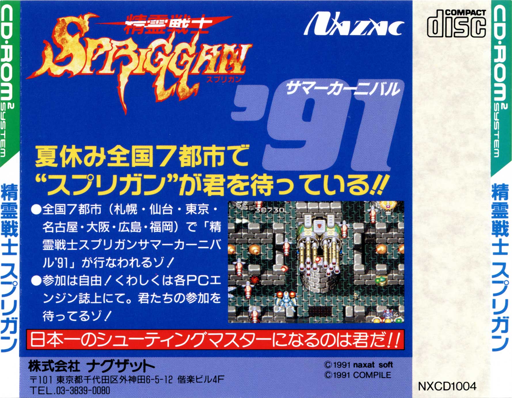 Pc engine longplay steam hearts фото 82