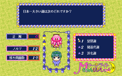 Moonlight-chan Rinshan - Screenshot - Gameplay Image