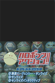Harobots Action!! - Screenshot - Game Title Image