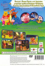 Winnie the Pooh's Rumbly Tumbly Adventure - Box - Back Image