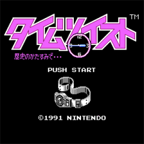 Time Twist: Rekishi no Katasumi de...: Zenpen - Screenshot - Game Title Image