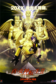 Shin Megami Tensei II - Advertisement Flyer - Front Image