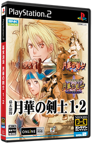 Bakumatsu Roman: Last Blade 2-in-1 - Box - 3D Image