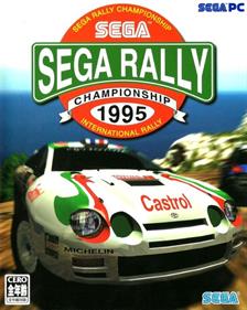 Sega Rally Championship - Box - Front Image