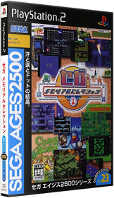 Sega Ages 2500 Series Vol. 23: Sega Memorial Selection - Box - 3D Image
