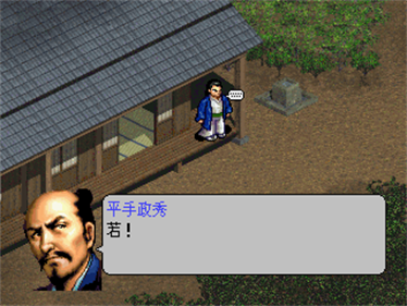 Oda Nobunaga Den - Screenshot - Gameplay Image