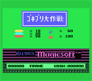 Gokiburi Daisakusen: Bug Bomb - Screenshot - Game Title Image