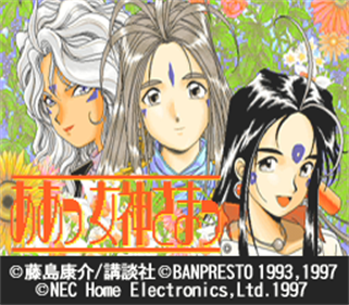 Aa! Megami-sama - Screenshot - Game Title Image
