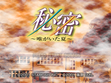 Himitsu: Yui ga Ita Natsu  - Screenshot - Game Title Image