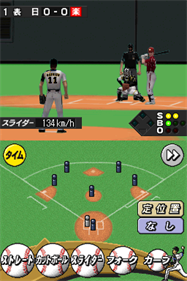 Kodawari Saihai Simulation: Ochanoma Pro Yakyuu DS - Screenshot - Gameplay Image