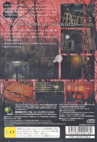 Kaerazu no Mori - Box - Back Image