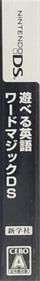 Asoberu Eigo: Word Magic DS - Box - Spine Image