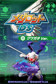 Medarot DS: Kuwagata Ver. - Screenshot - Game Title Image