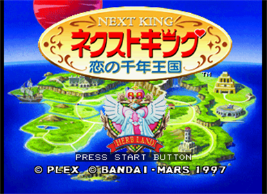 Next King: Koi no Sennen Oukoku - Screenshot - Game Title Image