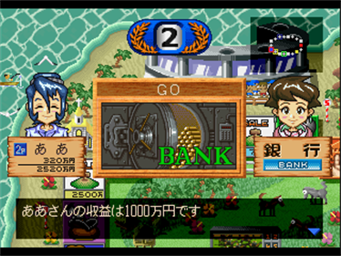 Bokujyoukeieteki Board Game: Umapoly - Screenshot - Gameplay Image