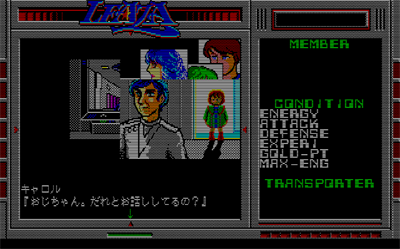 Cosmo Saint Leaza - Screenshot - Gameplay Image