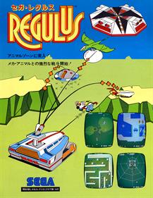 Regulus - Advertisement Flyer - Front Image