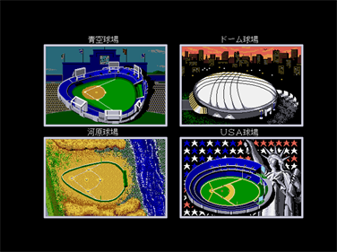 Pro Yakyuu Family Stadium '90 - Screenshot - Game Select Image
