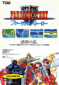 Farland Story - Advertisement Flyer - Front Image