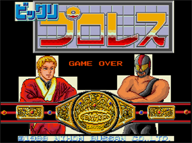 Bikkuri Pro Wrestling - Screenshot - Game Over Image