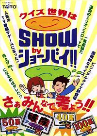 Quiz Sekai wa SHOW by shobai - Advertisement Flyer - Front Image