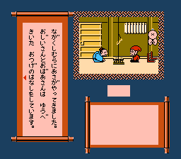 Famicom Mukashibanashi: Shin Onigashima: Zenpen