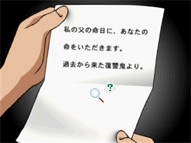 Meitantei Conan - Screenshot - Gameplay Image