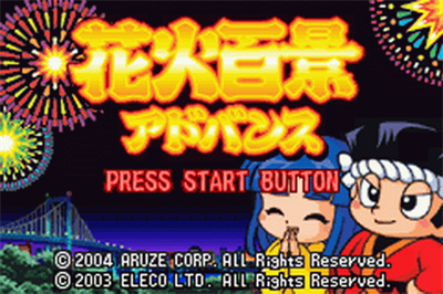 Hanabi Hyakkei Advance - Screenshot - Game Title Image