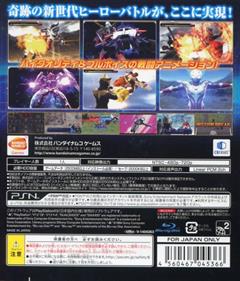 Super Hero Generation - Box - Back Image