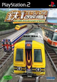 X-treme Express: World Grand Prix - Box - Front Image