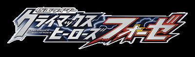 Kamen Rider: Climax Heroes Fourze - Banner