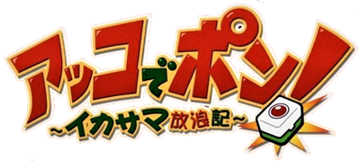 Akko de Pon!: Ikasama Hourouki - Clear Logo Image