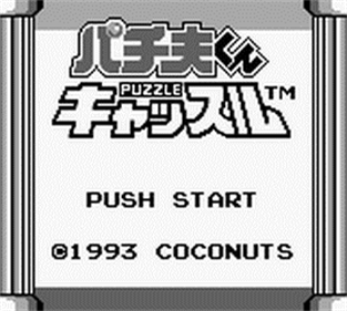 Pachiokun Puzzle Castle - Screenshot - Game Title Image