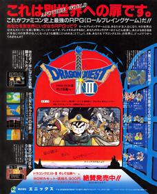 Dragon Warrior III - Advertisement Flyer - Front Image