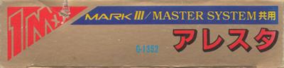 Power Strike - Box - Spine Image