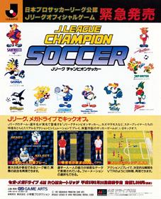 World Trophy Soccer - Advertisement Flyer - Front Image