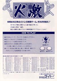 Kageki - Advertisement Flyer - Back Image