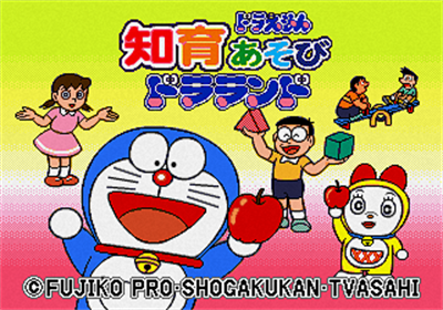 Doraemon: Chiiku Asobi Doraland - Screenshot - Game Title Image