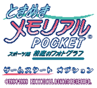 Tokimeki Memorial Pocket: Sport Hen: Koutei no Photograph - Screenshot - Game Title Image