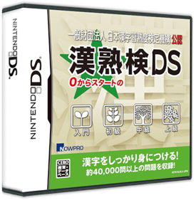 Ippan Zaidan Houjin Nihon Kanji Shuujukudo Kentei Kikou Kounin: Kanjukuken DS - Box - 3D Image