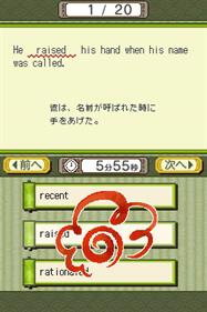 Eikoh Seminar Koushiki DS Kyouzai: Koukou Eitango: Eitan Zamurai DS - Screenshot - Gameplay Image