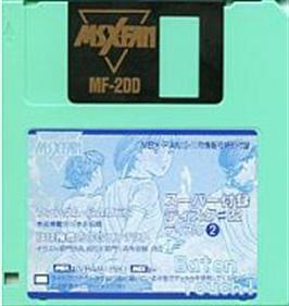 MSX FAN Disk #22 - Disc Image