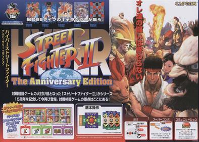 Hyper Street Fighter II: The Anniversary Edition - Arcade - Marquee Image