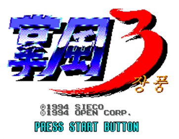 Jang Pung 3 - Screenshot - Game Title Image