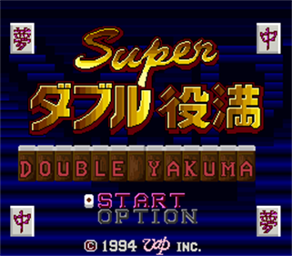 Super Double Yakuman - Screenshot - Game Title Image