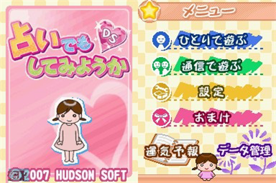 Uranai Demo Shite Miyouka DS - Screenshot - Game Title Image