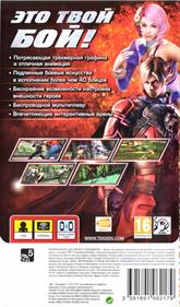 Tekken 6 - Box - Back Image