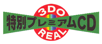 Hatsubai 1 Shuunen: 3DO REAL: Tokubetsu Premium CD - Clear Logo Image